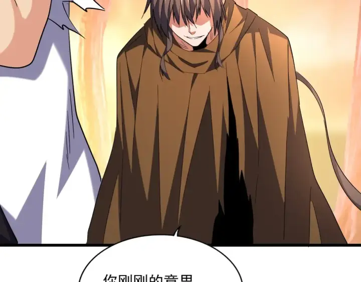 漫画《魔皇大管家》第268话 古三通第51张图