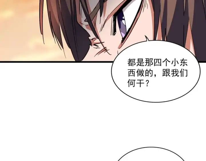 漫画《魔皇大管家》第268话 古三通第55张图