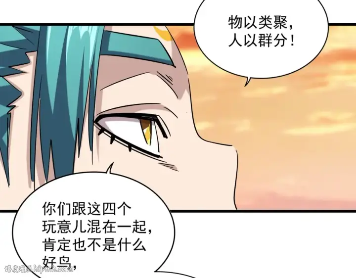漫画《魔皇大管家》第268话 古三通第56张图