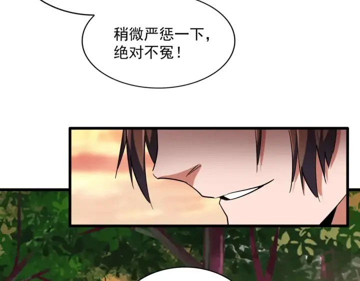 漫画《魔皇大管家》第268话 古三通第57张图
