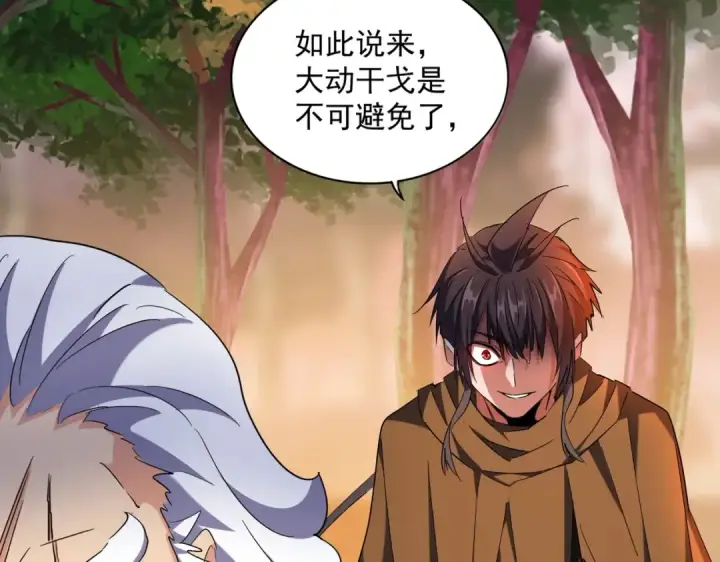 漫画《魔皇大管家》第268话 古三通第58张图