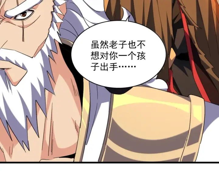 漫画《魔皇大管家》第268话 古三通第59张图