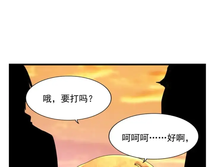 漫画《魔皇大管家》第268话 古三通第60张图