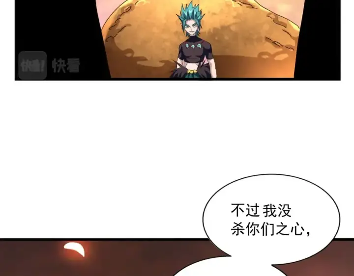 漫画《魔皇大管家》第268话 古三通第61张图