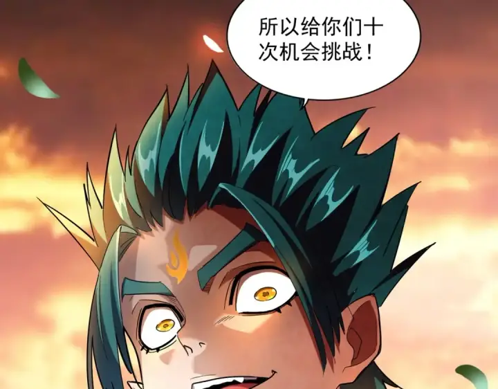 漫画《魔皇大管家》第268话 古三通第62张图