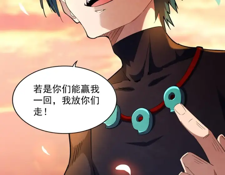漫画《魔皇大管家》第268话 古三通第63张图