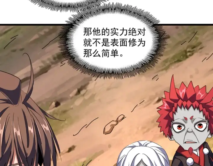 漫画《魔皇大管家》第268话 古三通第66张图