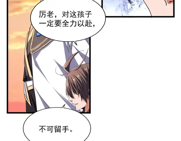 漫画《魔皇大管家》第268话 古三通第73张图