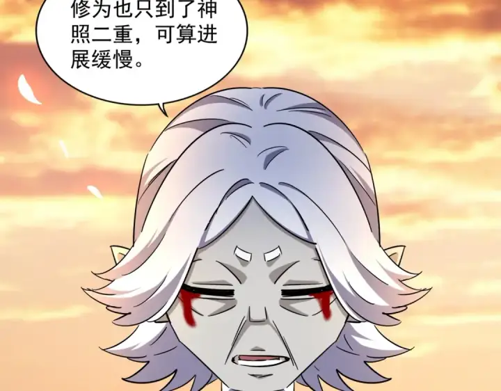 漫画《魔皇大管家》第269话 皇室强者第108张图