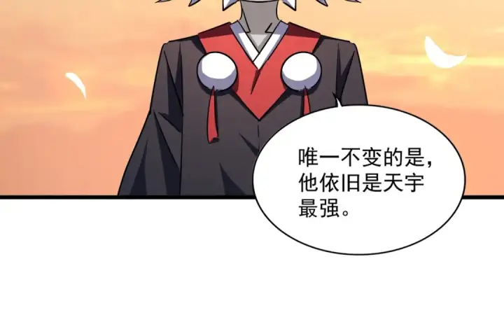漫画《魔皇大管家》第269话 皇室强者第109张图