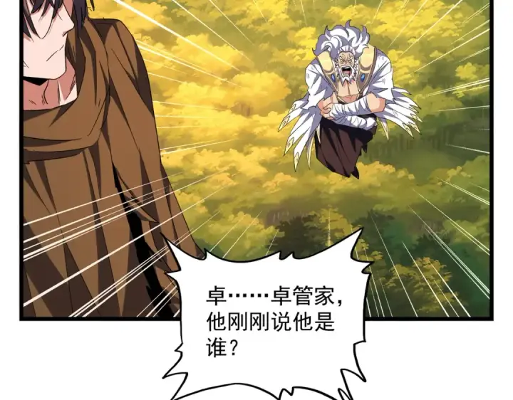 漫画《魔皇大管家》第269话 皇室强者第11张图