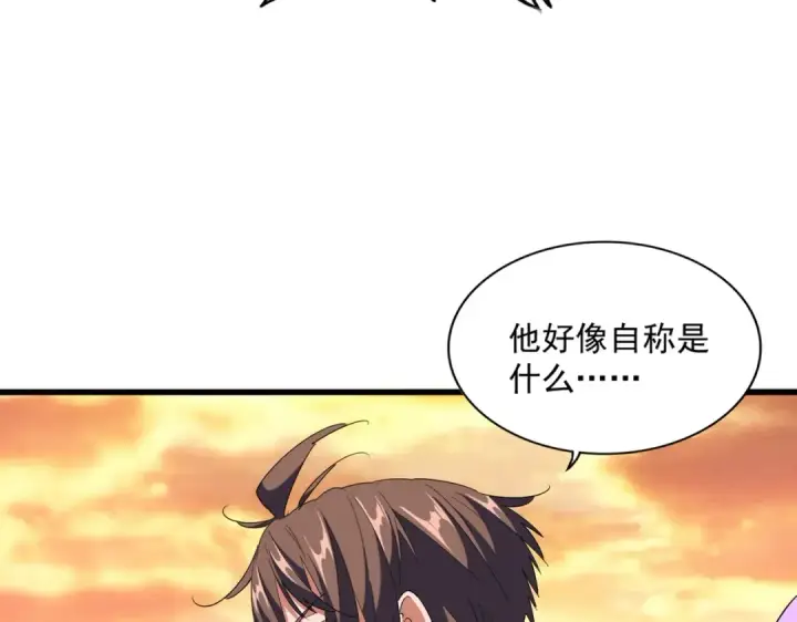 漫画《魔皇大管家》第269话 皇室强者第12张图