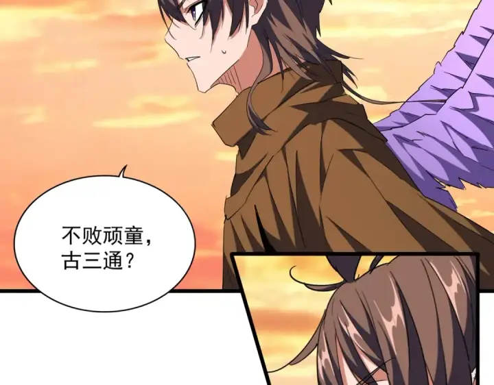漫画《魔皇大管家》第269话 皇室强者第13张图