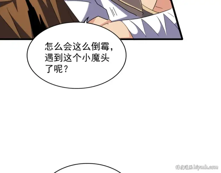 漫画《魔皇大管家》第269话 皇室强者第16张图