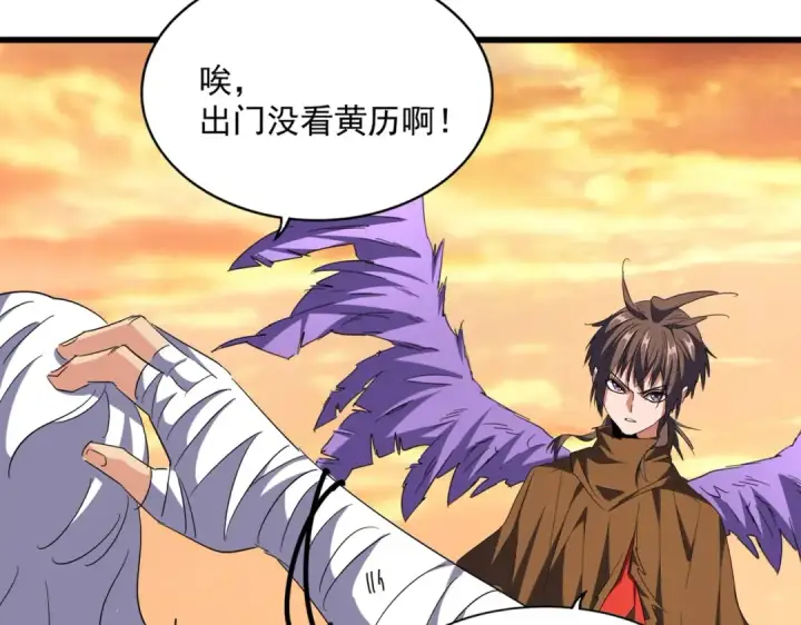 漫画《魔皇大管家》第269话 皇室强者第17张图