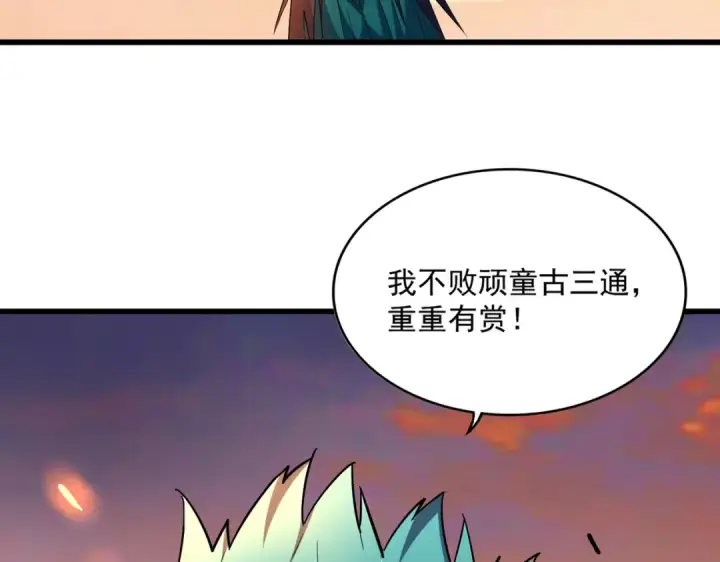 漫画《魔皇大管家》第269话 皇室强者第2张图