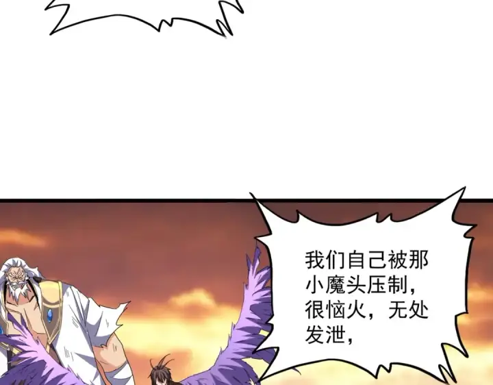 漫画《魔皇大管家》第269话 皇室强者第30张图