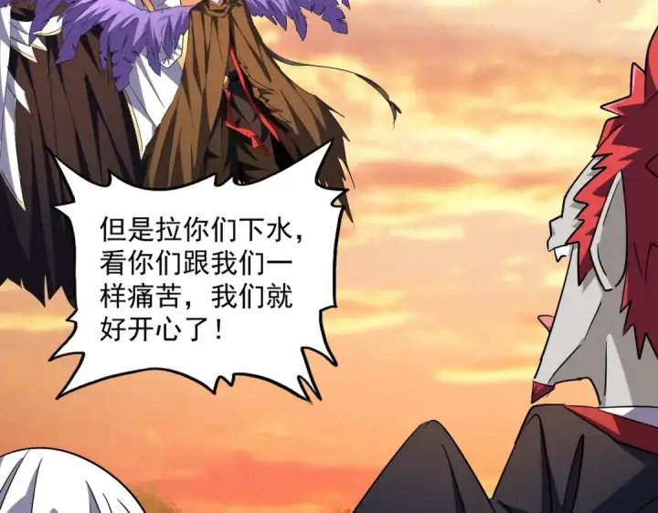 漫画《魔皇大管家》第269话 皇室强者第31张图
