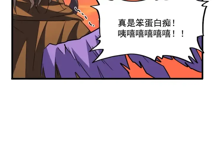 漫画《魔皇大管家》第269话 皇室强者第34张图
