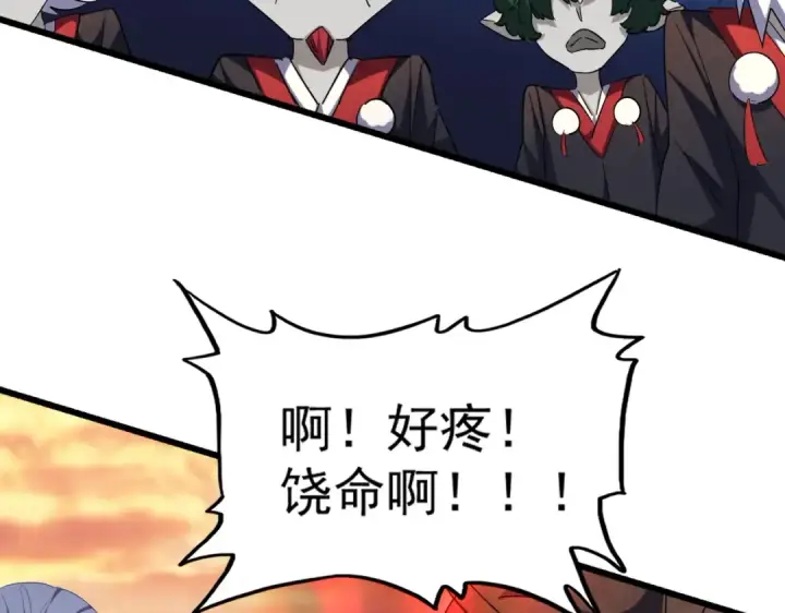 漫画《魔皇大管家》第269话 皇室强者第38张图
