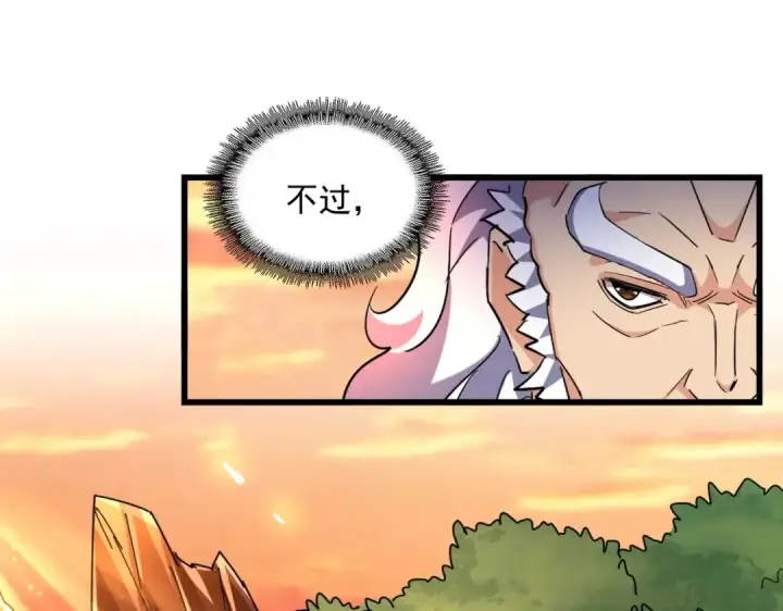 漫画《魔皇大管家》第269话 皇室强者第43张图