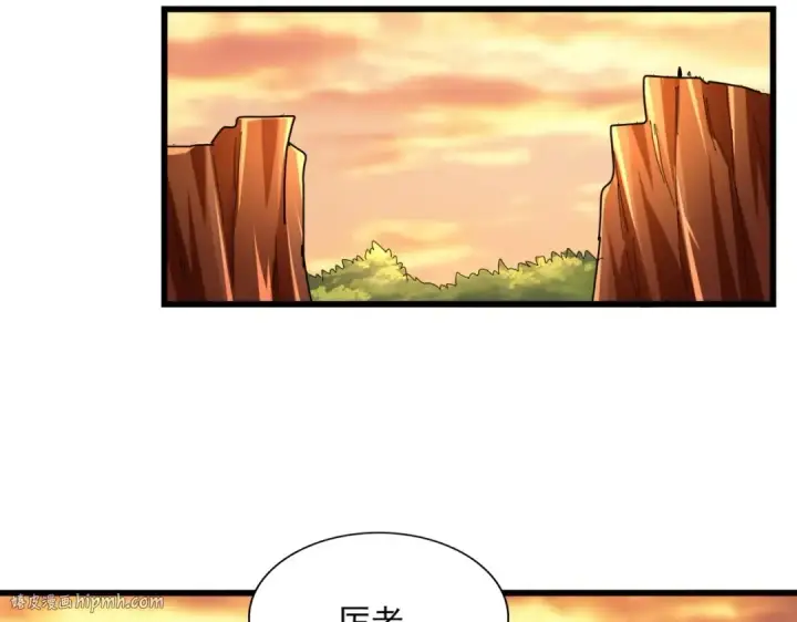 漫画《魔皇大管家》第269话 皇室强者第48张图