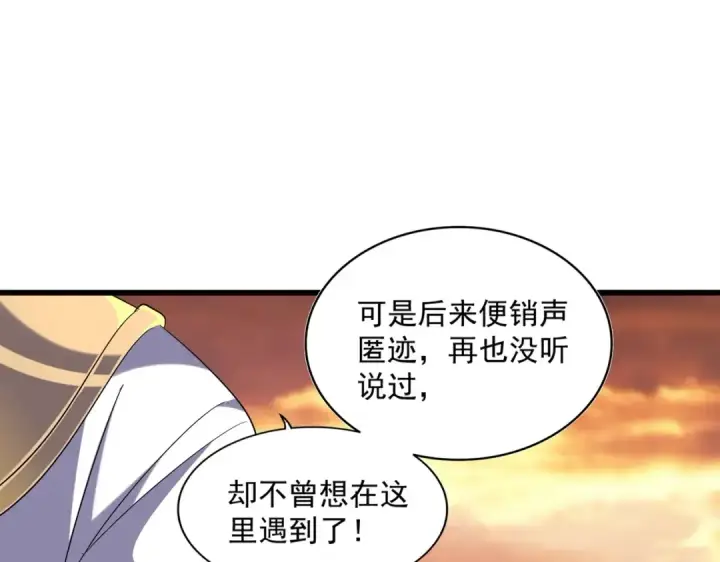 漫画《魔皇大管家》第269话 皇室强者第54张图