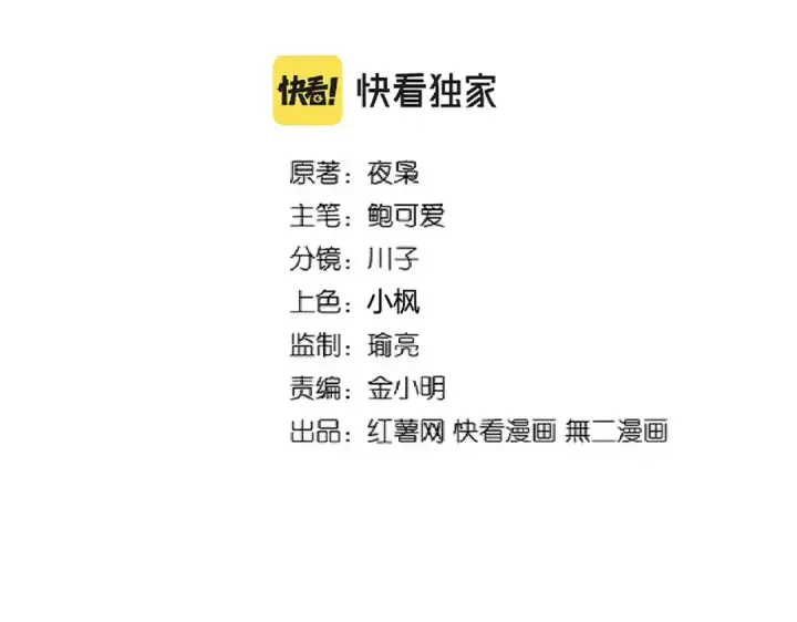 漫画《魔皇大管家》第269话 皇室强者第7张图