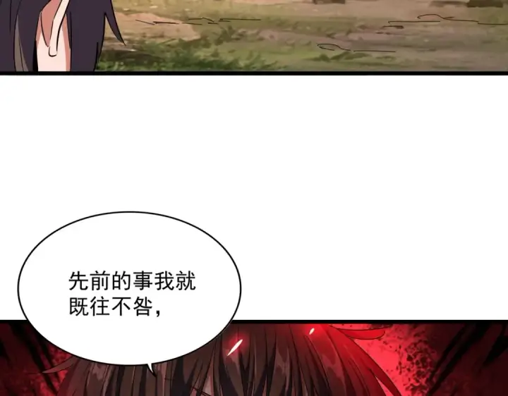 漫画《魔皇大管家》第269话 皇室强者第85张图