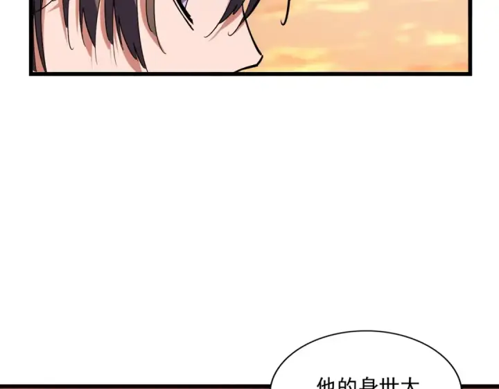 漫画《魔皇大管家》第269话 皇室强者第91张图