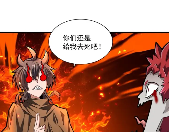 漫画《魔皇大管家》第269话 皇室强者第94张图