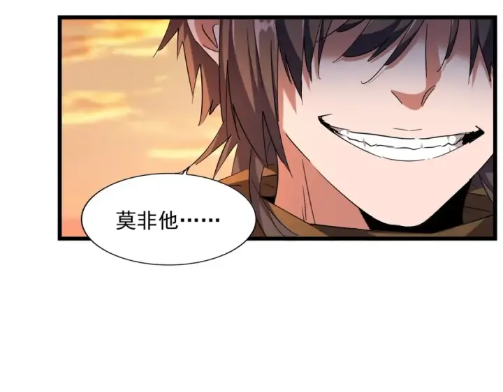 漫画《魔皇大管家》第270话 第10张图