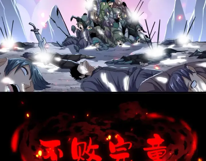 漫画《魔皇大管家》第270话 第101张图