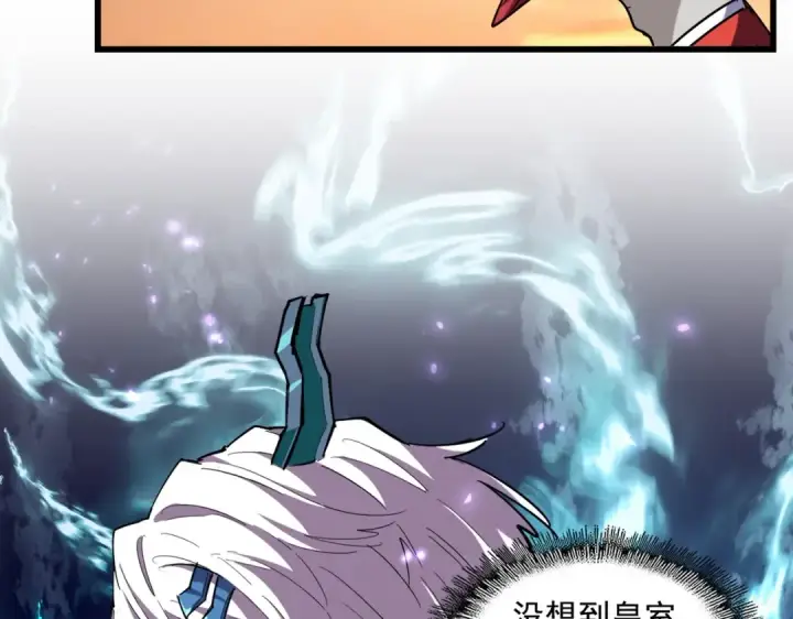 漫画《魔皇大管家》第270话 第109张图