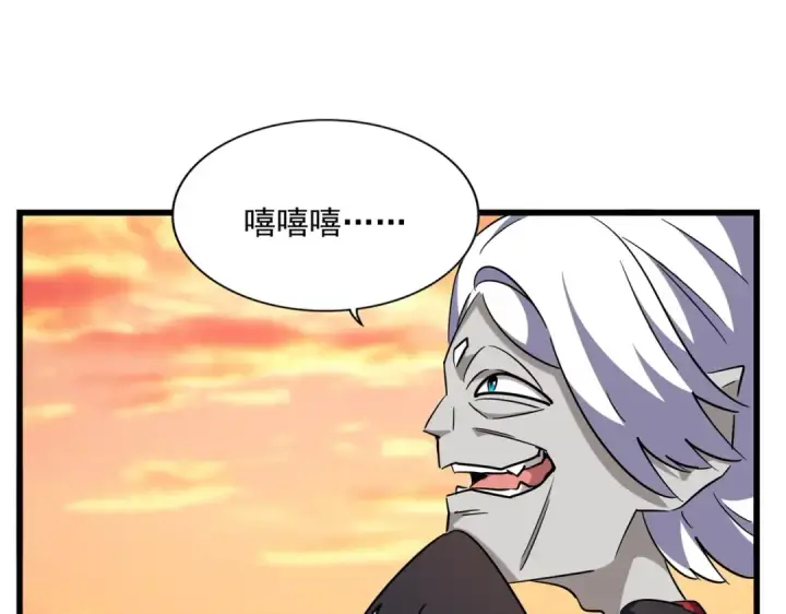 漫画《魔皇大管家》第270话 第11张图