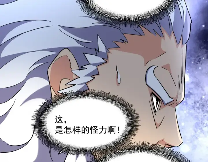 漫画《魔皇大管家》第270话 第23张图