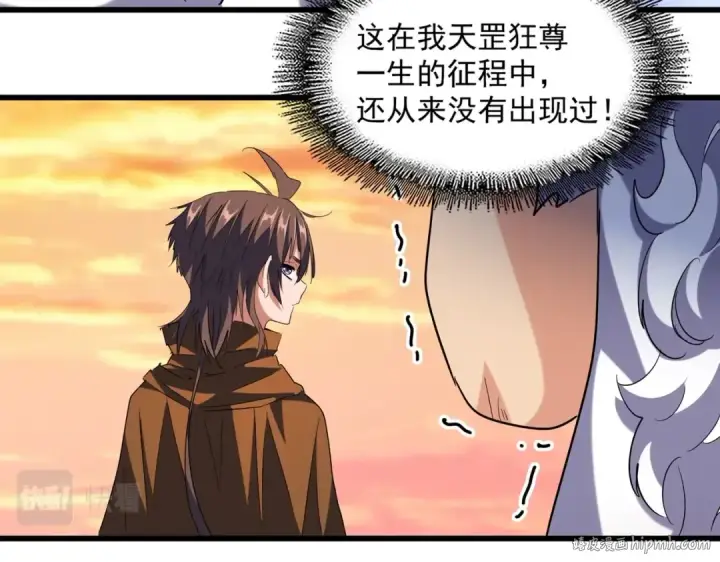 漫画《魔皇大管家》第270话 第24张图