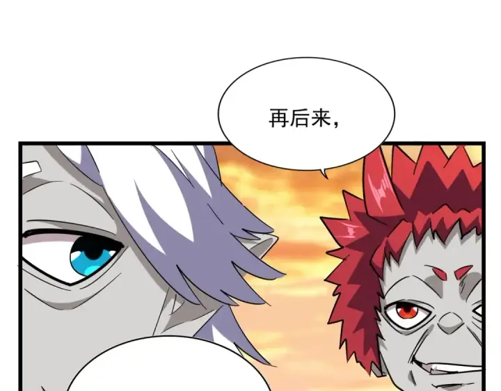 漫画《魔皇大管家》第270话 第28张图
