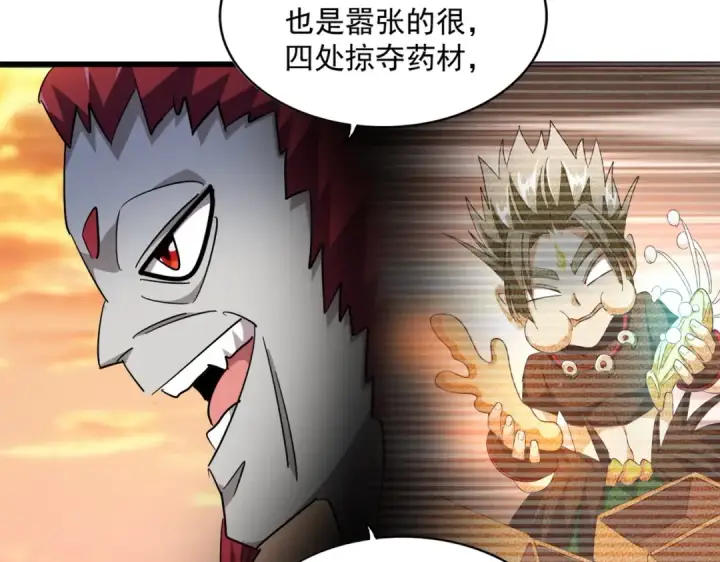 漫画《魔皇大管家》第270话 第30张图