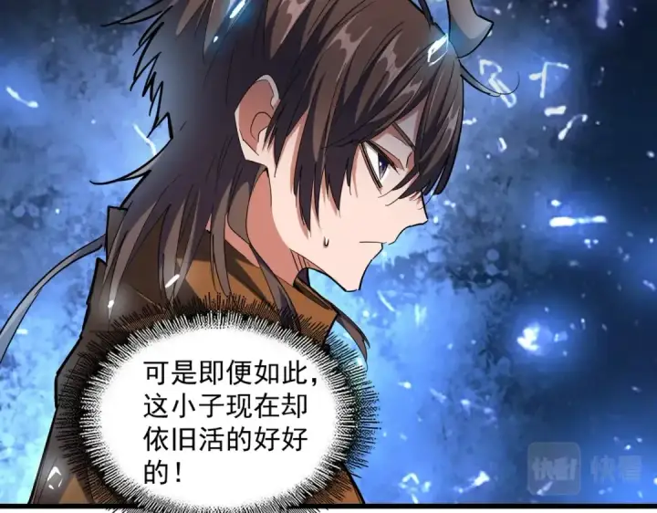 漫画《魔皇大管家》第270话 第36张图