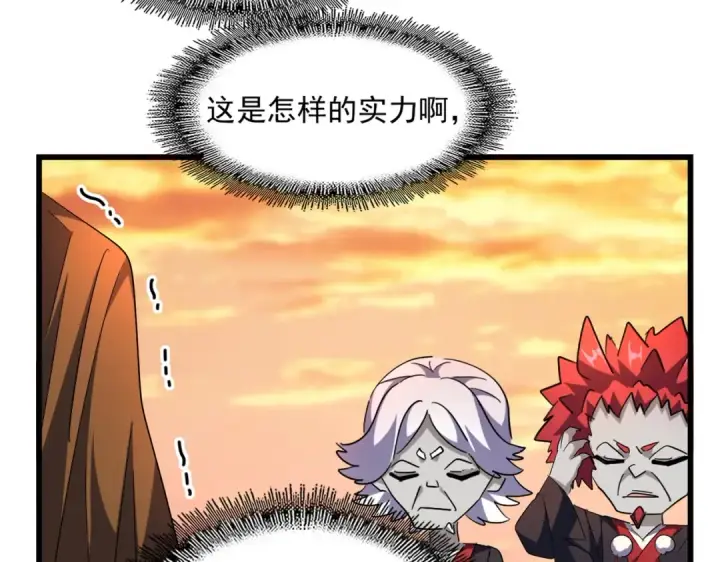 漫画《魔皇大管家》第270话 第37张图