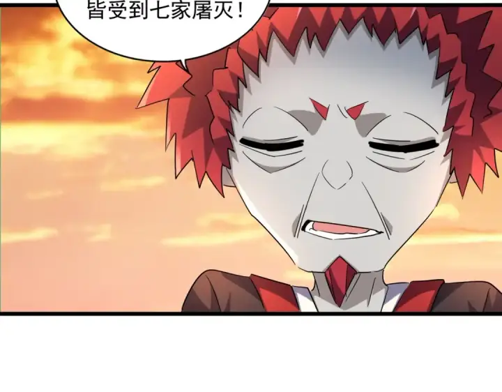 漫画《魔皇大管家》第270话 第39张图