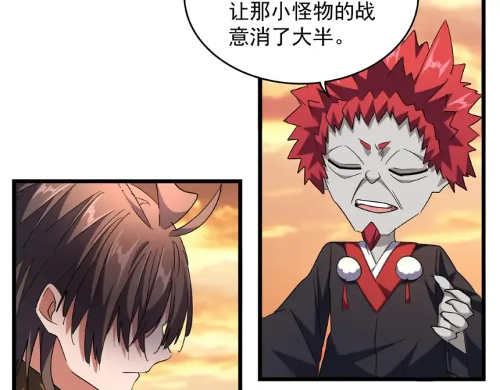 漫画《魔皇大管家》第270话 第43张图