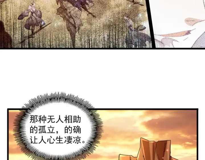 漫画《魔皇大管家》第270话 第46张图