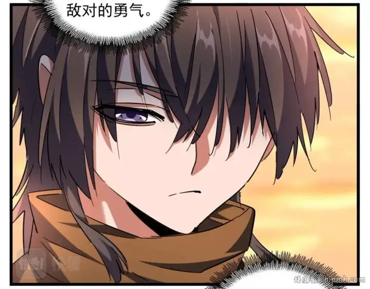 漫画《魔皇大管家》第270话 第48张图