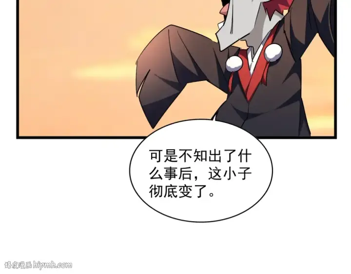 漫画《魔皇大管家》第270话 第56张图