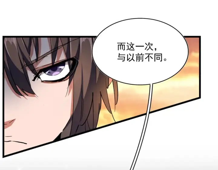 漫画《魔皇大管家》第270话 第59张图