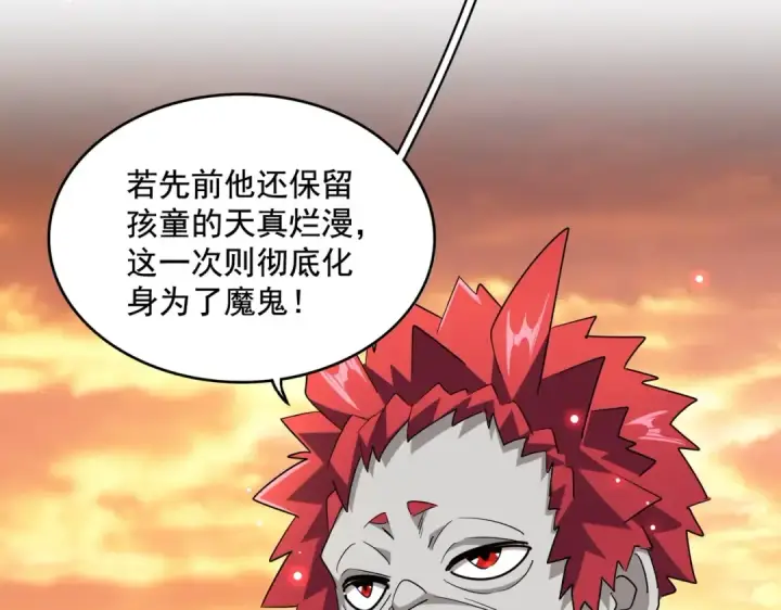 漫画《魔皇大管家》第270话 第60张图