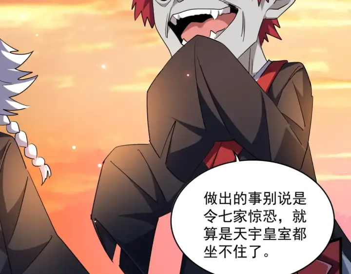漫画《魔皇大管家》第270话 第61张图