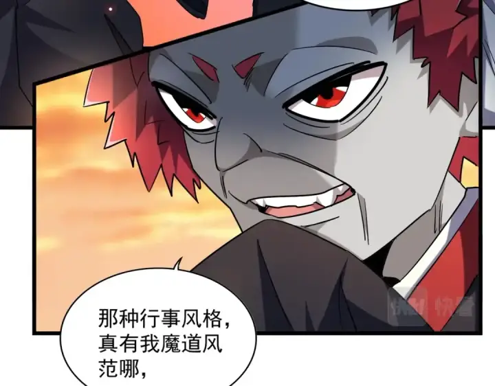 漫画《魔皇大管家》第270话 第62张图